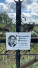 Захоронение ID 3586511
