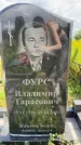 Захоронение ID 3586516