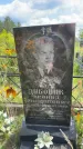 Захоронение ID 3586517