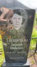 Захоронение ID 3586518