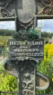Захоронение ID 3586519