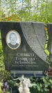 Захоронение ID 3586520