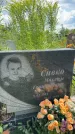 Захоронение ID 3586521