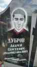 Захоронение ID 3586522