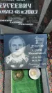 Захоронение ID 3586523