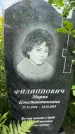 Захоронение ID 3586524