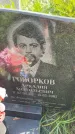 Захоронение ID 3586525