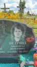 Захоронение ID 3586533