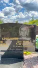 Захоронение ID 3586542