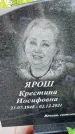 Захоронение ID 3586546