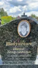 Захоронение ID 3586556