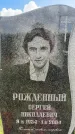 Захоронение ID 3586557