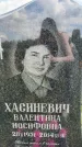 Захоронение ID 3586561
