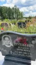 Захоронение ID 3586562