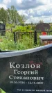 Захоронение ID 3586564