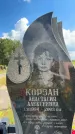Захоронение ID 3586567