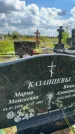 Захоронение ID 3586570