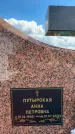 Захоронение ID 3586576