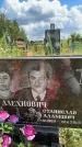 Захоронение ID 3586577