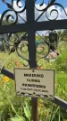 Захоронение ID 3586578