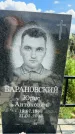 Захоронение ID 3586579