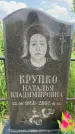Захоронение ID 3586584