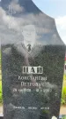 Захоронение ID 3586587