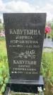 Захоронение ID 3586588