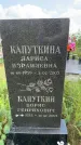 Захоронение ID 3586589