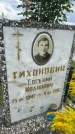 Захоронение ID 3586591