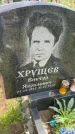 Захоронение ID 3586602