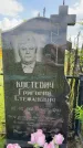 Захоронение ID 3586603