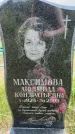 Захоронение ID 3586606