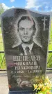 Захоронение ID 3586611