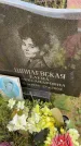 Захоронение ID 3586621