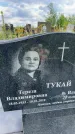 Захоронение ID 3586630
