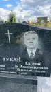 Захоронение ID 3586631