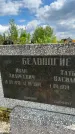Захоронение ID 3586640