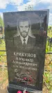 Захоронение ID 3586646