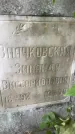 Захоронение ID 3586660