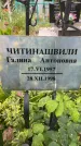 Захоронение ID 3586662