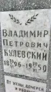 Захоронение ID 3586663
