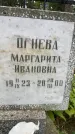 Захоронение ID 3586667