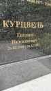 Захоронение ID 3586683