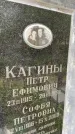 Захоронение ID 3586686