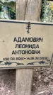 Захоронение ID 3586689