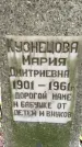 Захоронение ID 3586691
