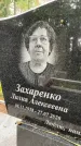 Захоронение ID 3586701