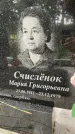 Захоронение ID 3586702