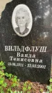 Захоронение ID 3586704